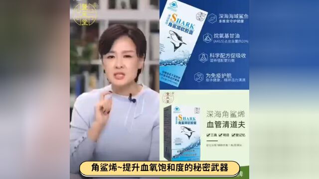 暨凤堂角鲨烯~提升血氧饱和度,血管清道夫