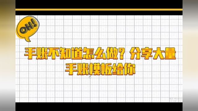 八月主题手帐排版分享,手绘加拼贴的手帐模板很清新可爱呀