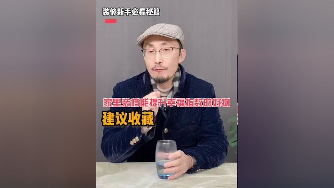 装修中能够提高幸福指数的好物.#镇江装修 #镇江装修公司 #厨房装修 #装修知识