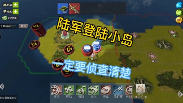 二战风云2:陆军登陆小岛,一定要小心