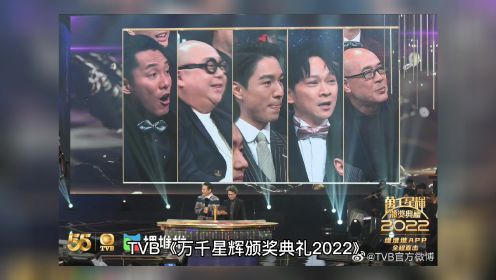 万千星辉颁奖典礼2022：嘉宾阵容超豪华，曾志伟为了TVB真拼了