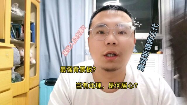 历史第二球王勒布朗詹姆斯横跨三代最强背景板.