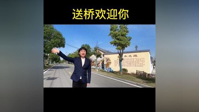 我是高邮市送桥镇副镇长,乡村振兴志愿者,乡村旅游代言人谈中英,欢迎大家来我们送桥镇做客!!!#乡村守护人 #我为家乡代言