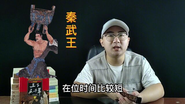 一口气看懂秦国历史!秦国为了统一天下,到底付出了多少努力?第十一集