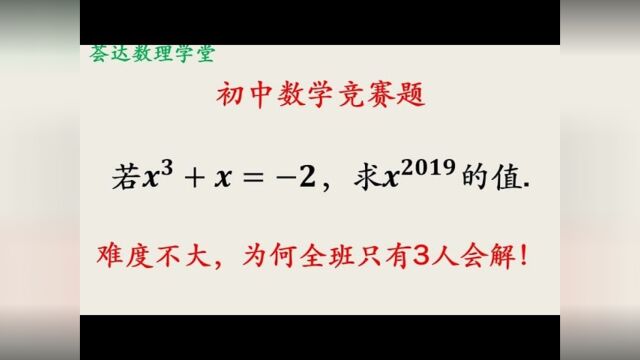 80,给定表达式值,求x的高次幂,本质是求解三次方程