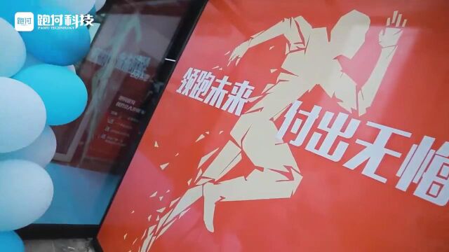 跑付科技现在是个什么状态?后端“不打烊”,运营“不断档”,保障平台平稳运行