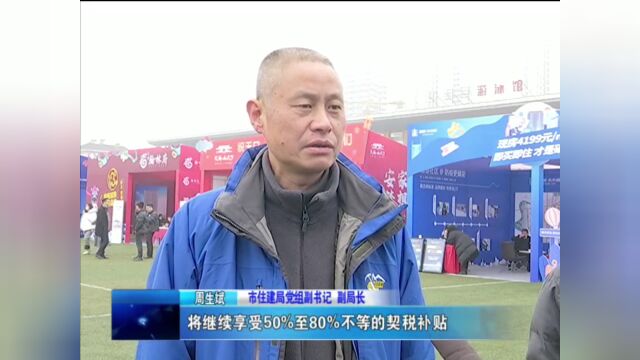 托起百姓“安居梦” 筑就民生“幸福巢”