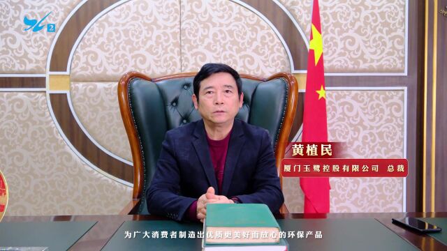 2023新春贺岁玉鹭控股有限公司