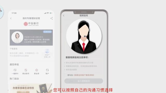 当财富管理数字化转型行至深水区,一家银行的APP究竟可以承载多少想象力?