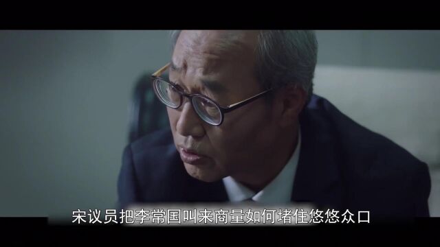 149分钟一口气看完2019年韩国政治题材悬疑剧《辅佐官》23