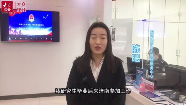 丨山东济南:绿色通道服务人才落户