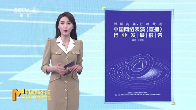 国家广电总局对“十四五”期间人才发展作出规划