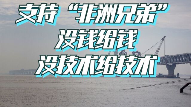 中国帮“兄弟国”建隧道,没钱直接投资7亿美元,惠及多个国家