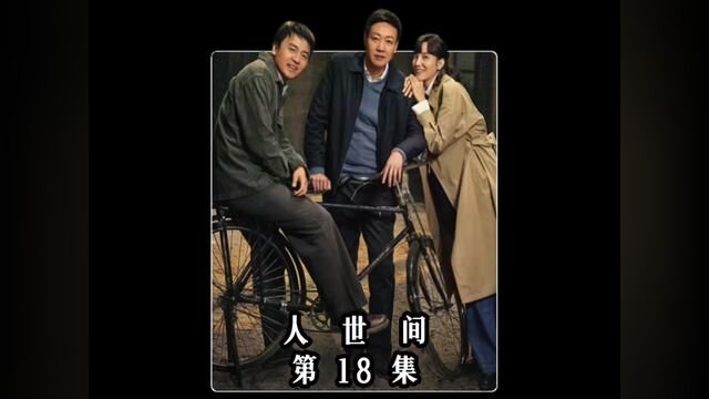 我每天给我儿子买热乎的肉包子#人世间 #家庭