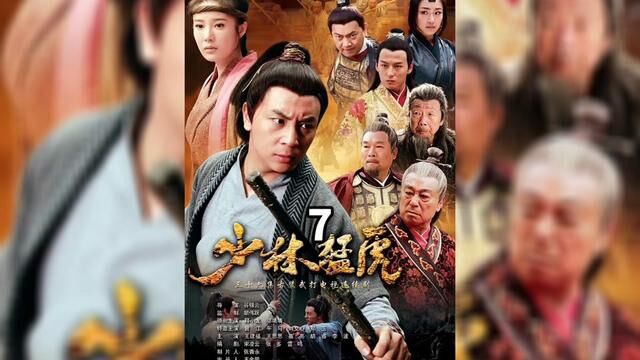 第7集.董西为杨恕挡暗器危在旦夕#我的观影报告 #影视解说 #少林猛虎