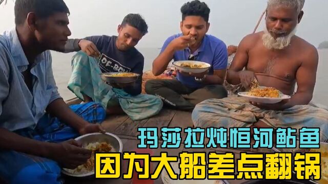 大爷咬牙留下巨型恒河鲇鱼用于招待拜访他的小哥哪知差点翻锅