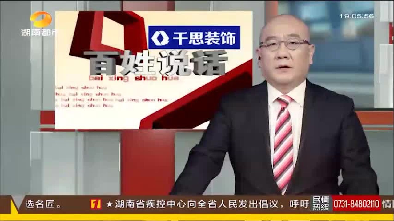 楼梯改造致会所关门三个月,损失谁承担?