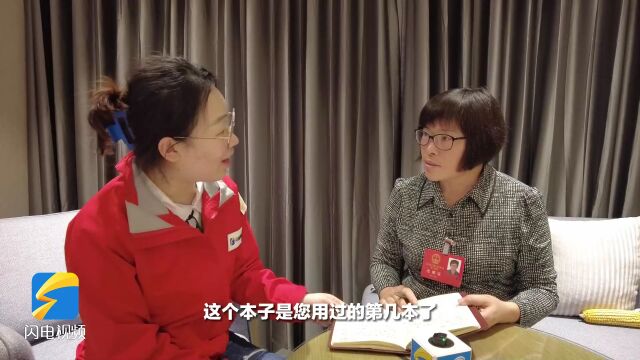 2023山东两会|6本笔记被南开大学学生做课题研究,这名省人大代表的本子里写了啥?