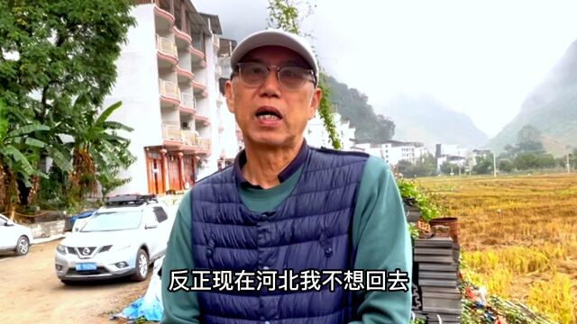 广西巴马值不值得来康养?听听居住10年河北68岁大哥的亲身感受