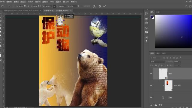 PS海报制作动物海报在线制作流程五