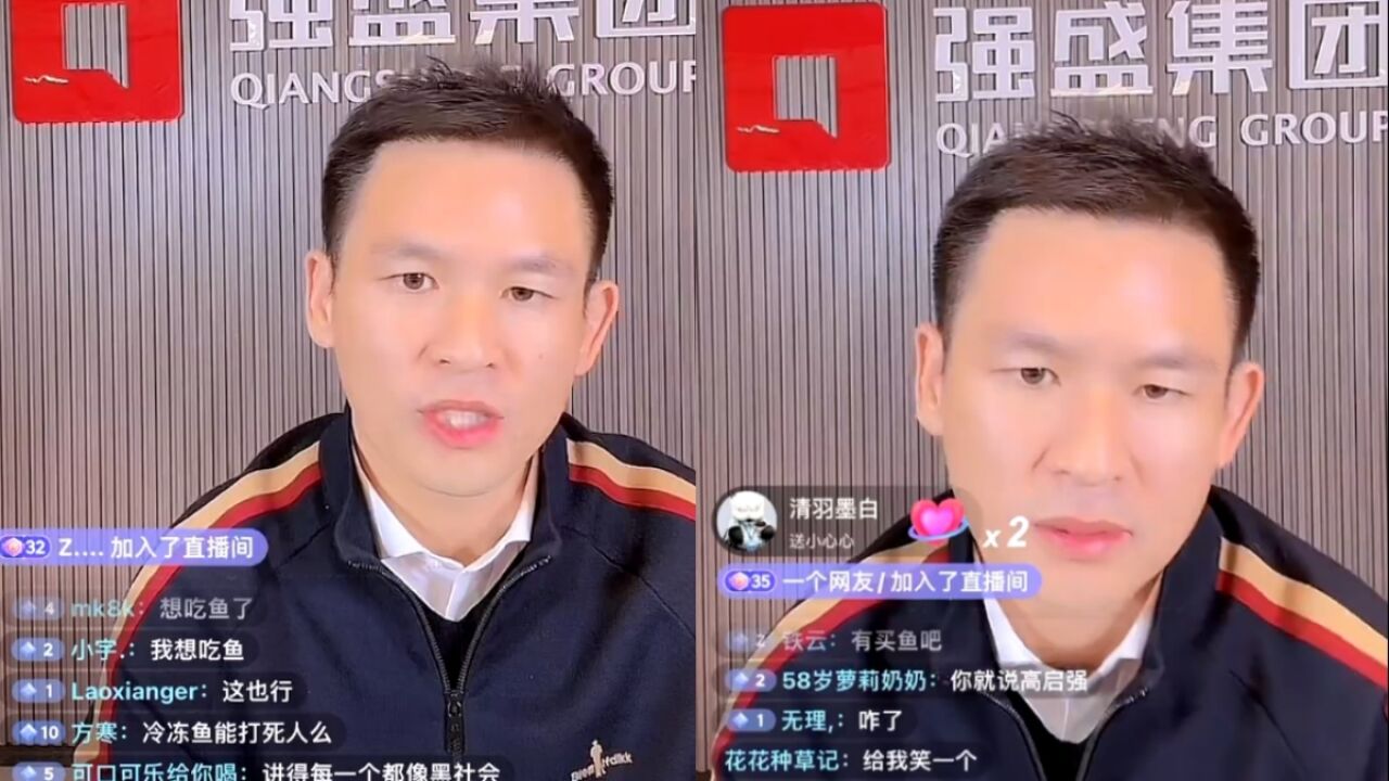 求生欲满满!强盛集团法人孙红雷直播回应剧迷:我们守法经营