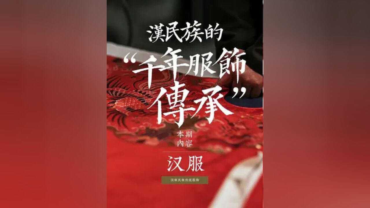 看完中国历朝历代的“汉服变迁史”,谁还敢再说“汉服”是“韩服”#传统服饰 #汉服#历史