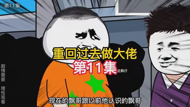 第11集|玻璃厂合作敲定,离生产罐头又进了一步 #动画