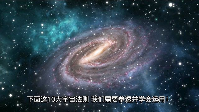 世界最顶级的10大法则