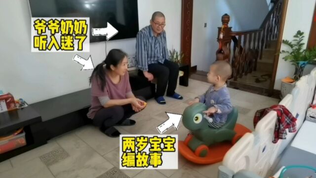 宝爸是作家,宝宝刚满2岁就开始编童话,网友:这就是基因的力量