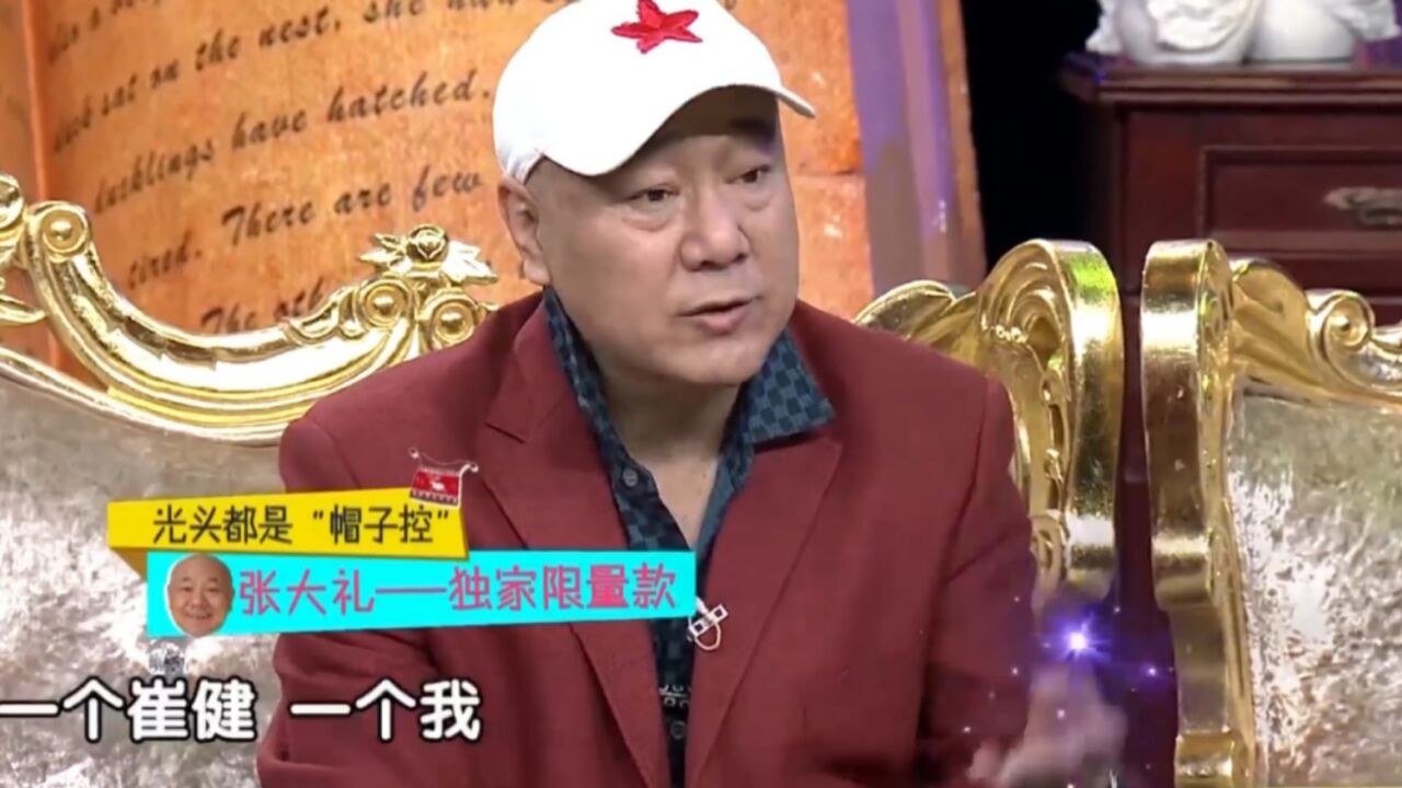 相声圈里趣事儿多,李金斗忍痛割爱送帽子,大有来头