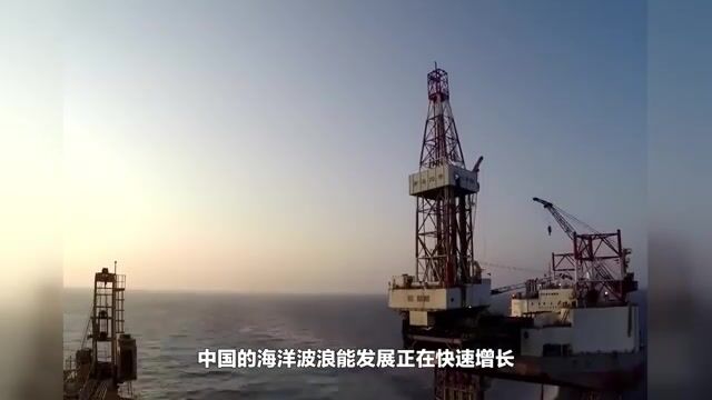 中国波浪发电技术发展趋势分析报告