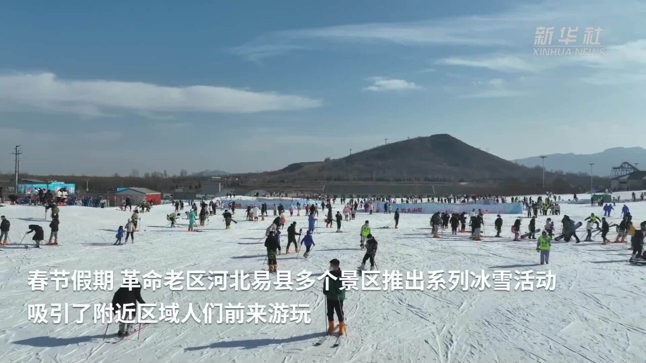 革命老区河北易县掀起冰雪旅游热