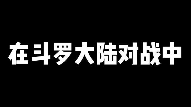 #斗罗大陆魂师对决 在pk中在速度不足的情况下,哪一位魂师可以抢速呢