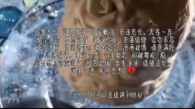 四字炎症