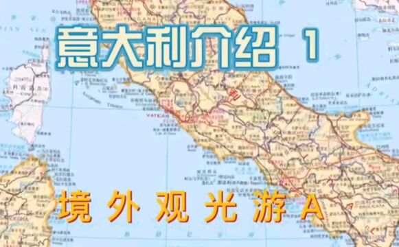 境外观光游,去意大利领略那里的自然风光人文景观、古代建筑.