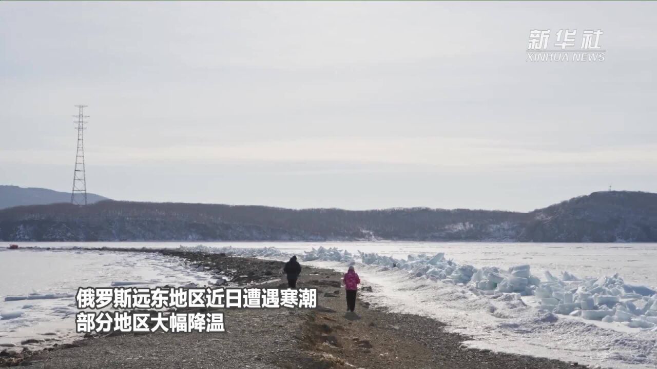 符拉迪沃斯托克气温破百年来同期最低记录