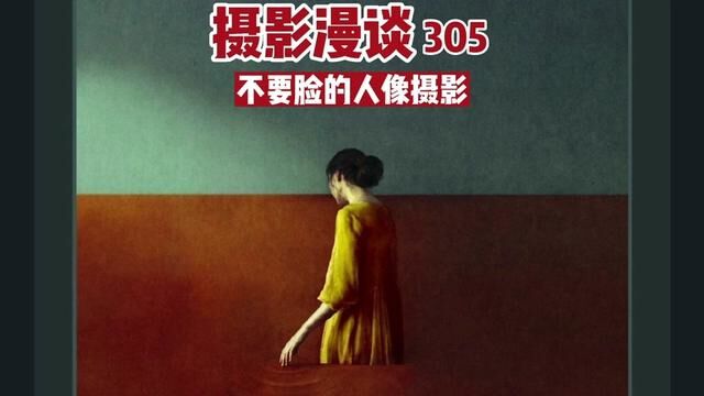 摄影漫谈(35)