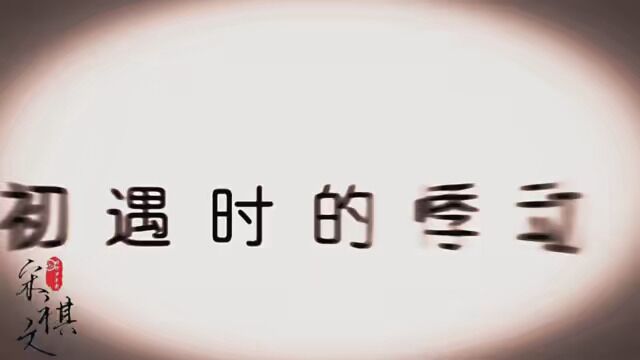 #时代少年团 #宋祺文专属标签 #念米阁