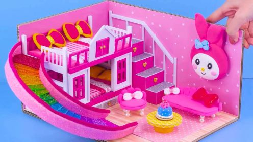 公主趣味娃娃屋 第72集 粉色滑梯大别墅 粉色滑梯大别墅