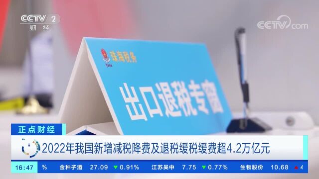 国家税务总局:2022年税务部门组织税费收入31.7万亿元