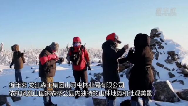 【媒体关注】新华社 |龙江凤凰山: 穿越林海雪原 体验雪地摩托游的“速度与激情”