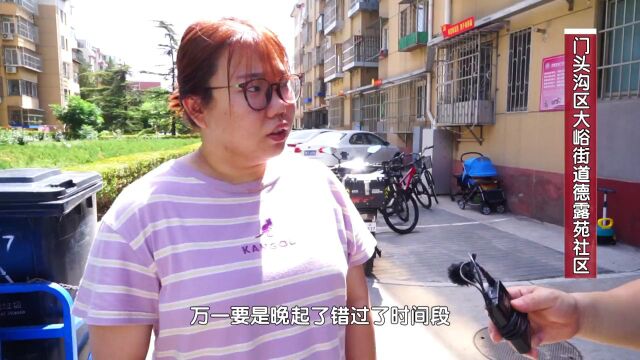 【北京您早】垃圾分类,我们在行动——门头沟区大峪街道德露苑社区:流动收集让环境美起来