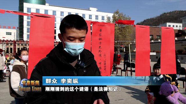 甘泉县:法治谜语庆元宵 趣味普法润民心