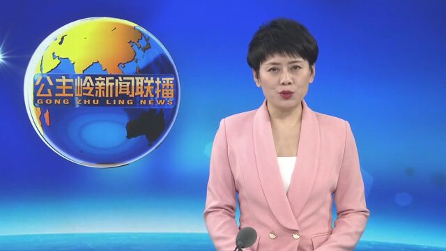 公主岭市人大常委会党组召开2022年度民主生活会