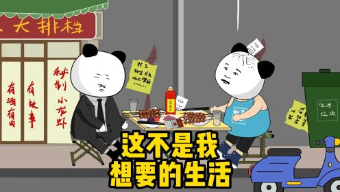 山东方言搞笑喝酒日常，这不是我想要的生活