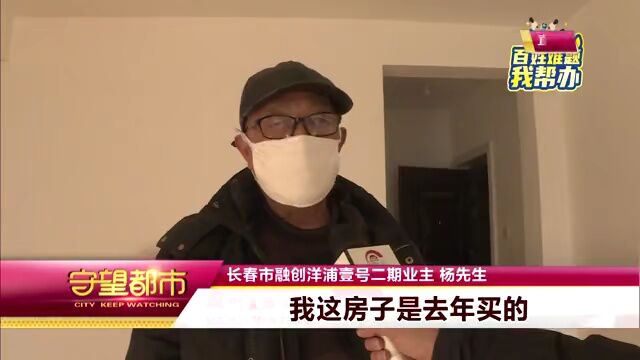 奇葩!长春市民买的新房没供热,管道竟然……