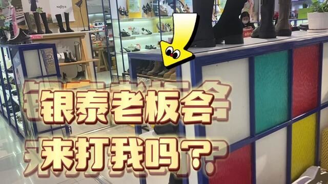 银泰城金华店老板会来打我吗?沈国军董事长养了金华一批什么人?