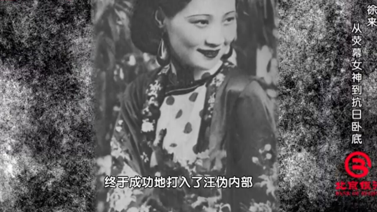 1940年唐生明加入汪伪政府,妻子看到消息后,既高兴又担忧