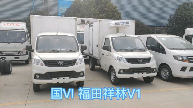 福田祥菱v1蓝牌冷藏车, C1驾照就可以驾驶,主要用于城市冷藏运输,蔬菜水果,鲜肉,冻品,海鲜,食品,饮料,奶制品,鲜花等等,箱体空间容积大,