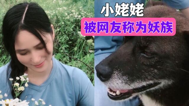 农村小姥姥,因与任何动物都无障碍交流,被网友称为万妖女王